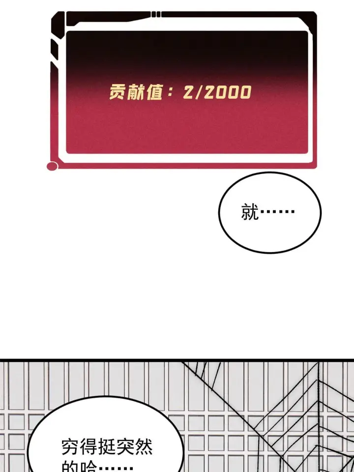 漫画《万古最强宗》188 带芊芊历练第10张图
