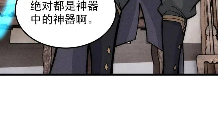 漫画《万古最强宗》188 带芊芊历练第14张图