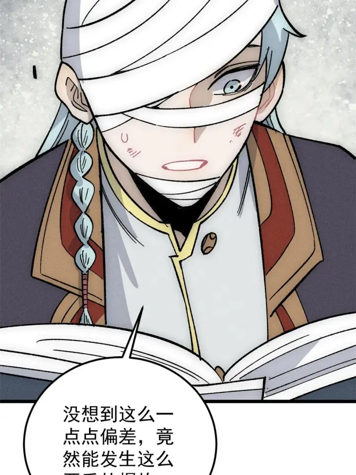 漫画《万古最强宗》188 带芊芊历练第38张图