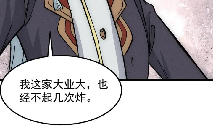 漫画《万古最强宗》188 带芊芊历练第40张图