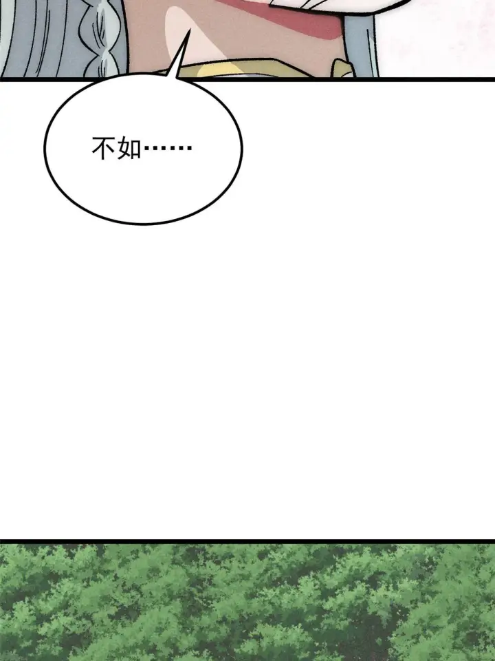 漫画《万古最强宗》188 带芊芊历练第42张图