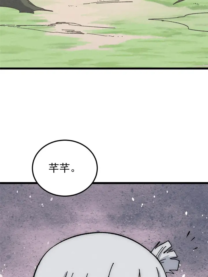 漫画《万古最强宗》188 带芊芊历练第44张图