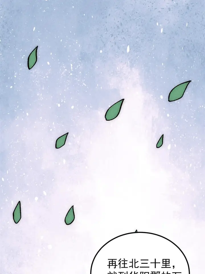 漫画《万古最强宗》188 带芊芊历练第49张图