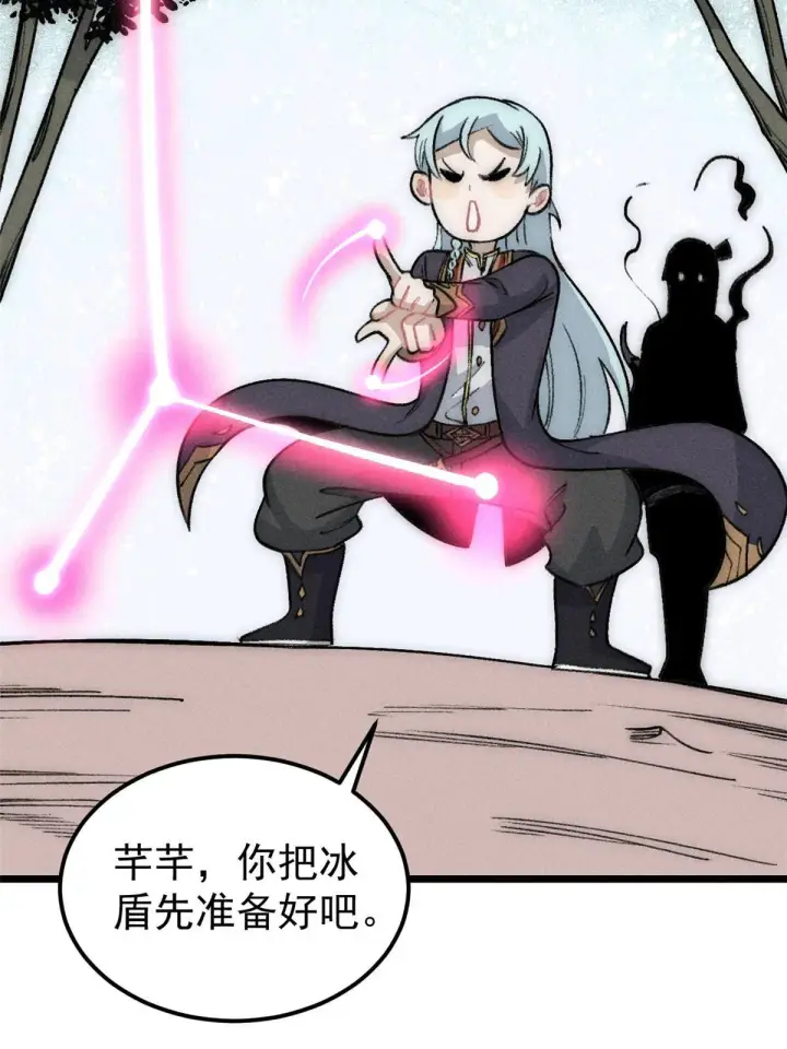 漫画《万古最强宗》188 带芊芊历练第57张图