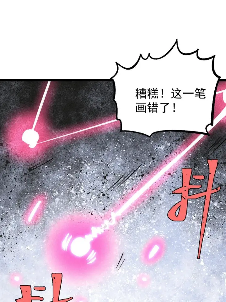 漫画《万古最强宗》188 带芊芊历练第58张图
