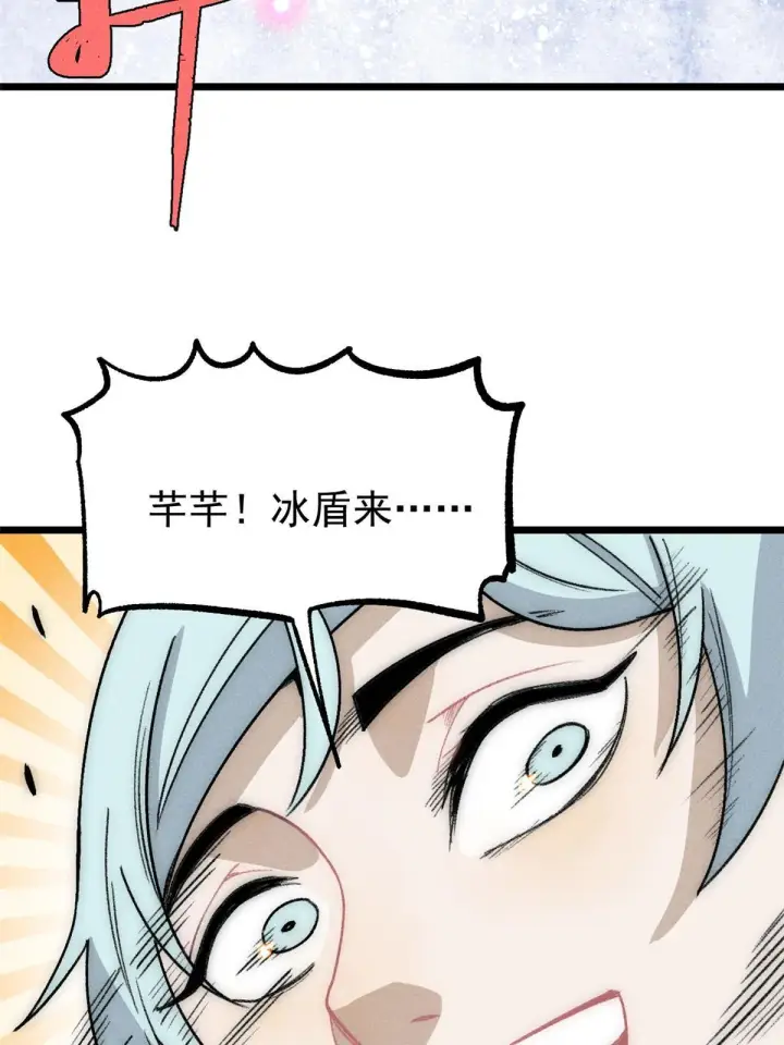 漫画《万古最强宗》188 带芊芊历练第59张图