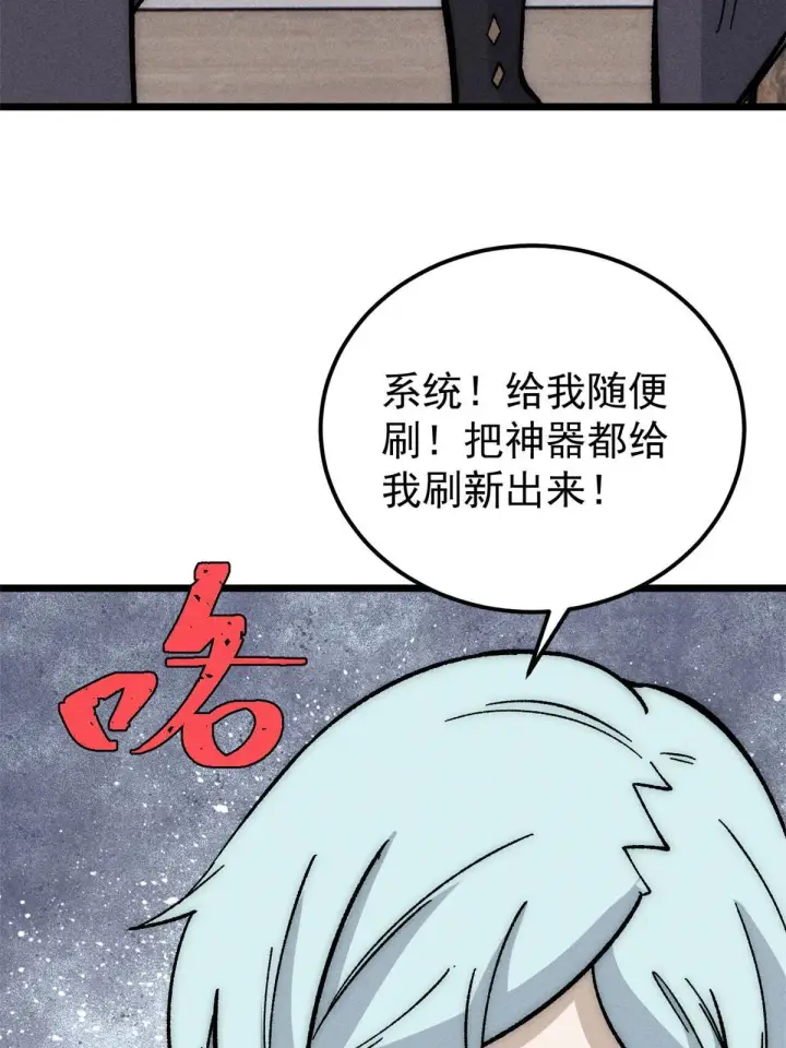 漫画《万古最强宗》188 带芊芊历练第6张图
