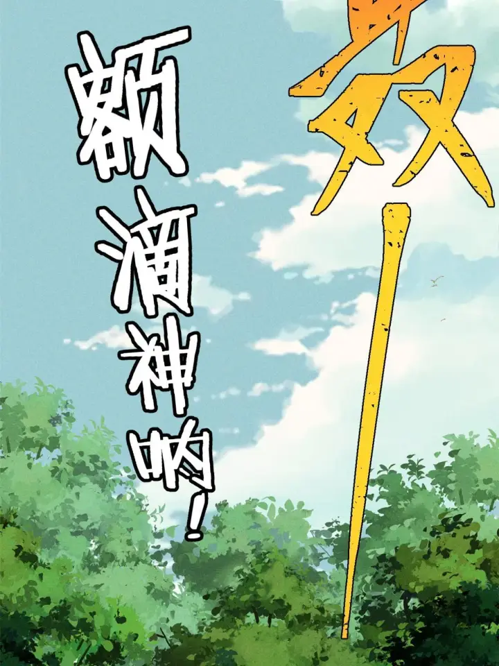 漫画《万古最强宗》188 带芊芊历练第62张图