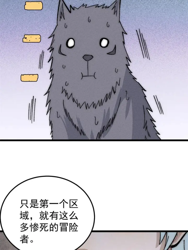 漫画《万古最强宗》188 带芊芊历练第69张图