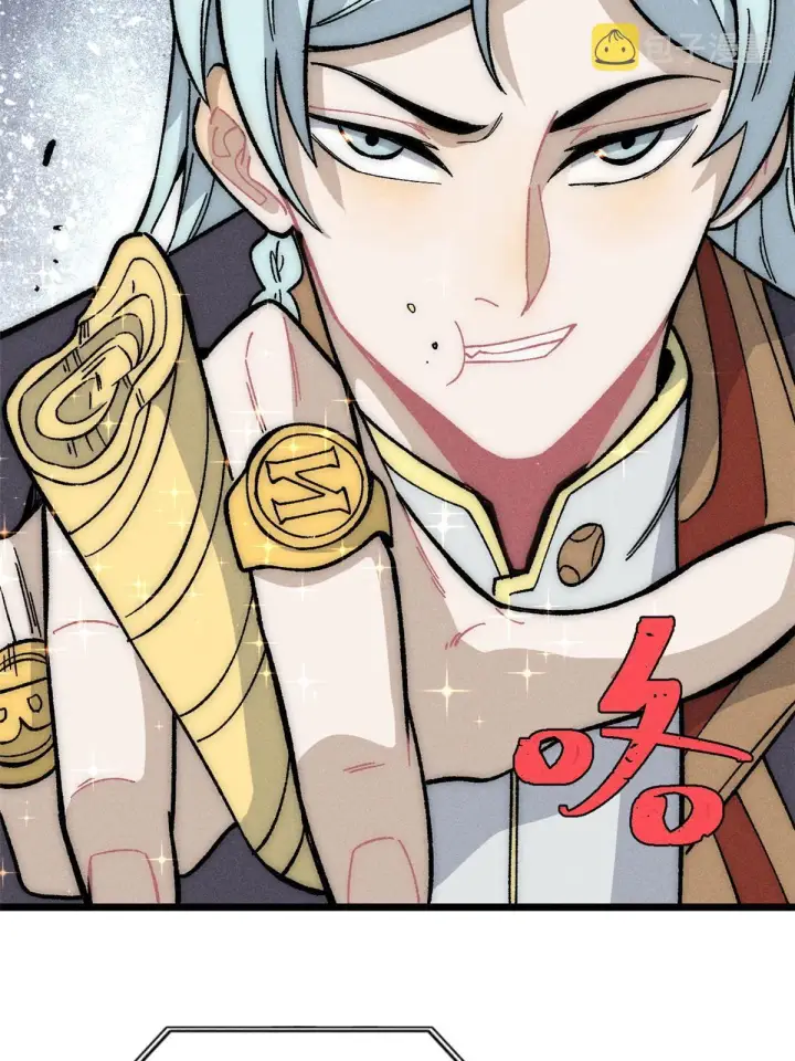 漫画《万古最强宗》188 带芊芊历练第7张图