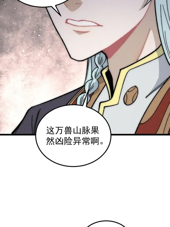 漫画《万古最强宗》188 带芊芊历练第70张图