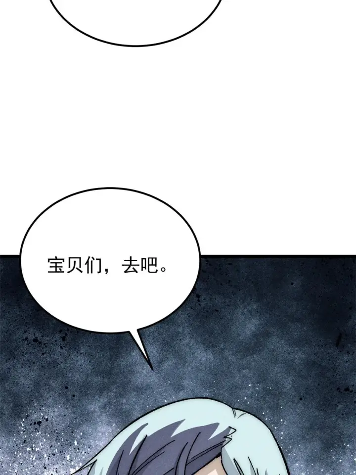 漫画《万古最强宗》188 带芊芊历练第73张图