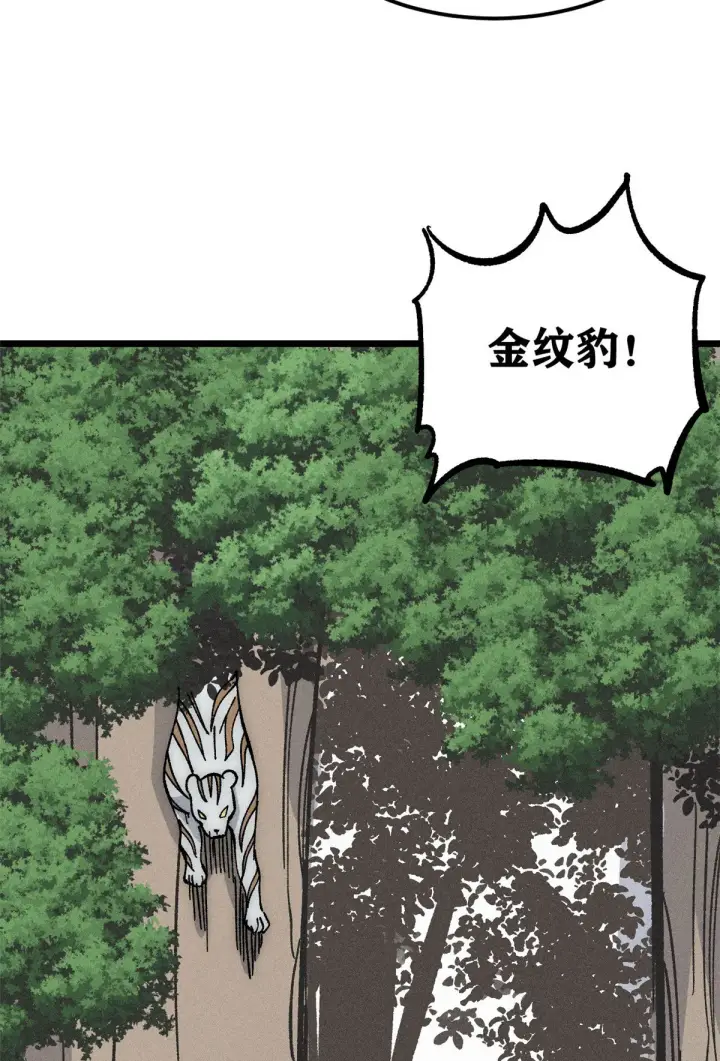 漫画《万古最强宗》189 谁是主谁是仆第12张图