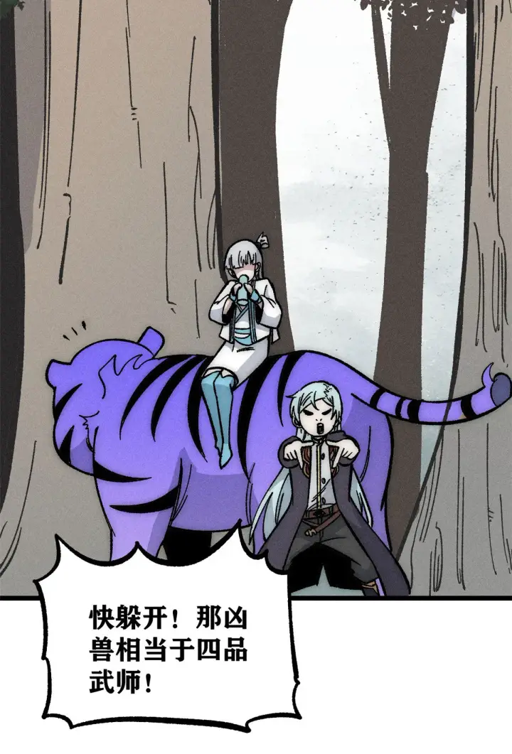 漫画《万古最强宗》189 谁是主谁是仆第13张图