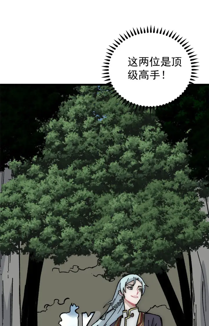 漫画《万古最强宗》189 谁是主谁是仆第23张图