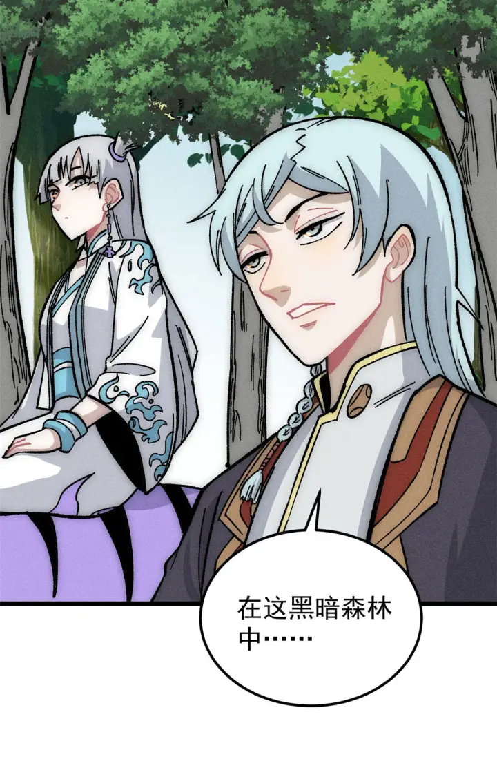 漫画《万古最强宗》189 谁是主谁是仆第27张图