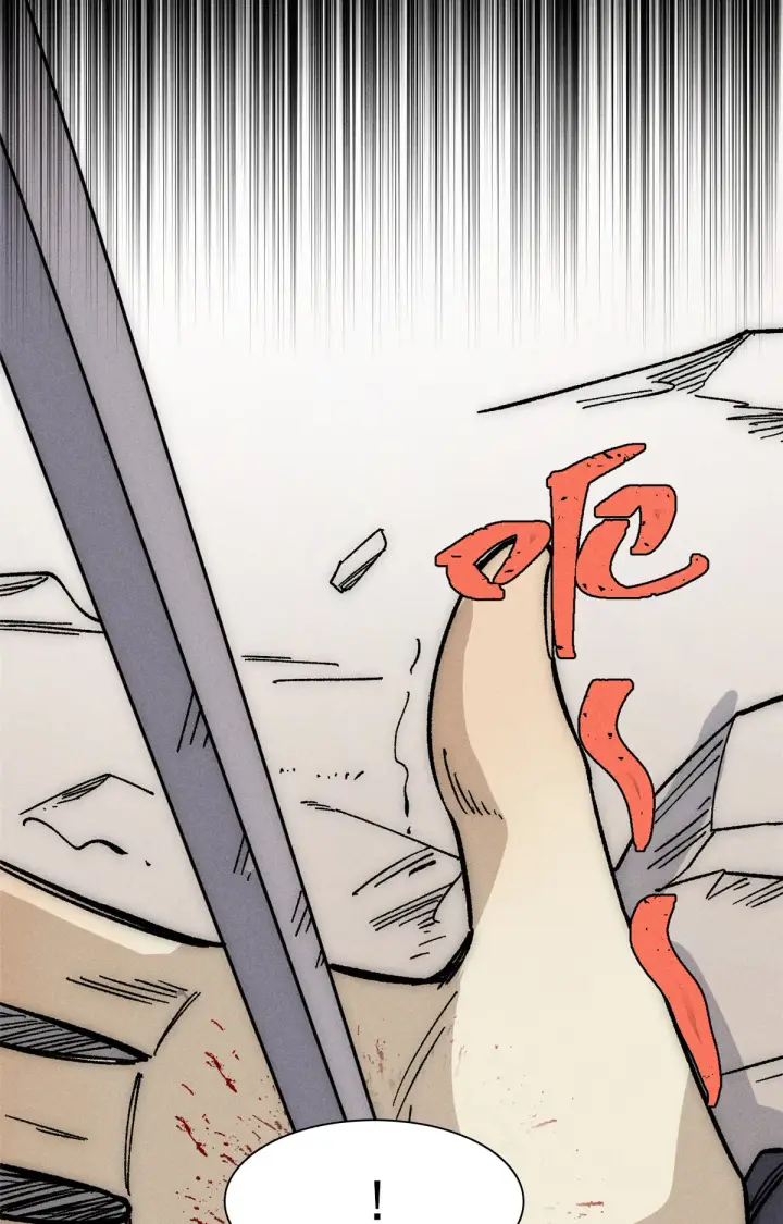 漫画《万古最强宗》189 谁是主谁是仆第29张图
