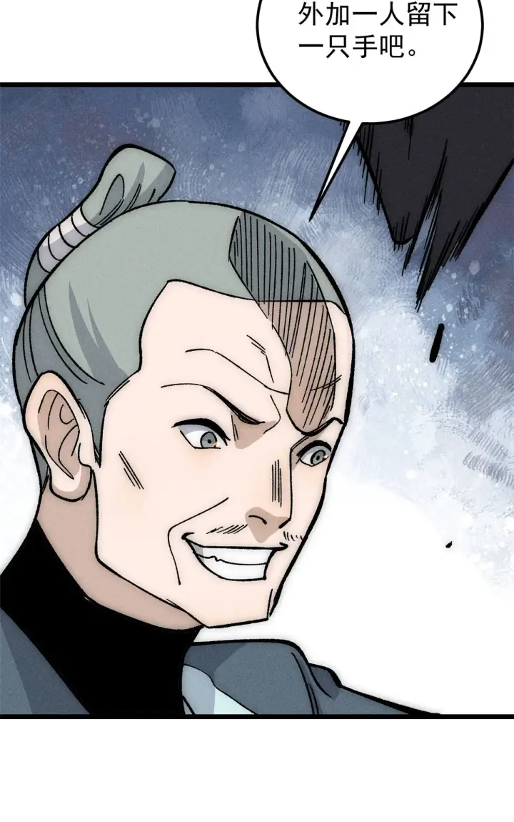 漫画《万古最强宗》189 谁是主谁是仆第34张图