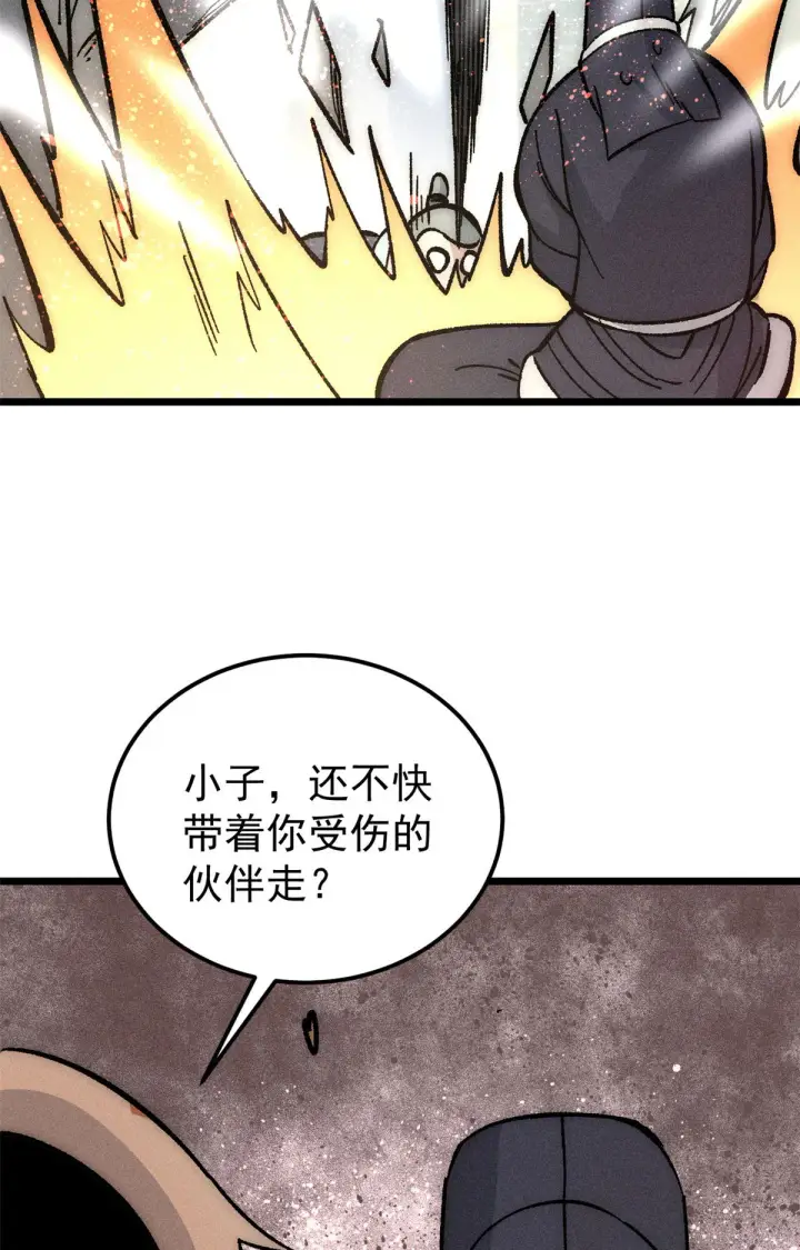 漫画《万古最强宗》189 谁是主谁是仆第36张图