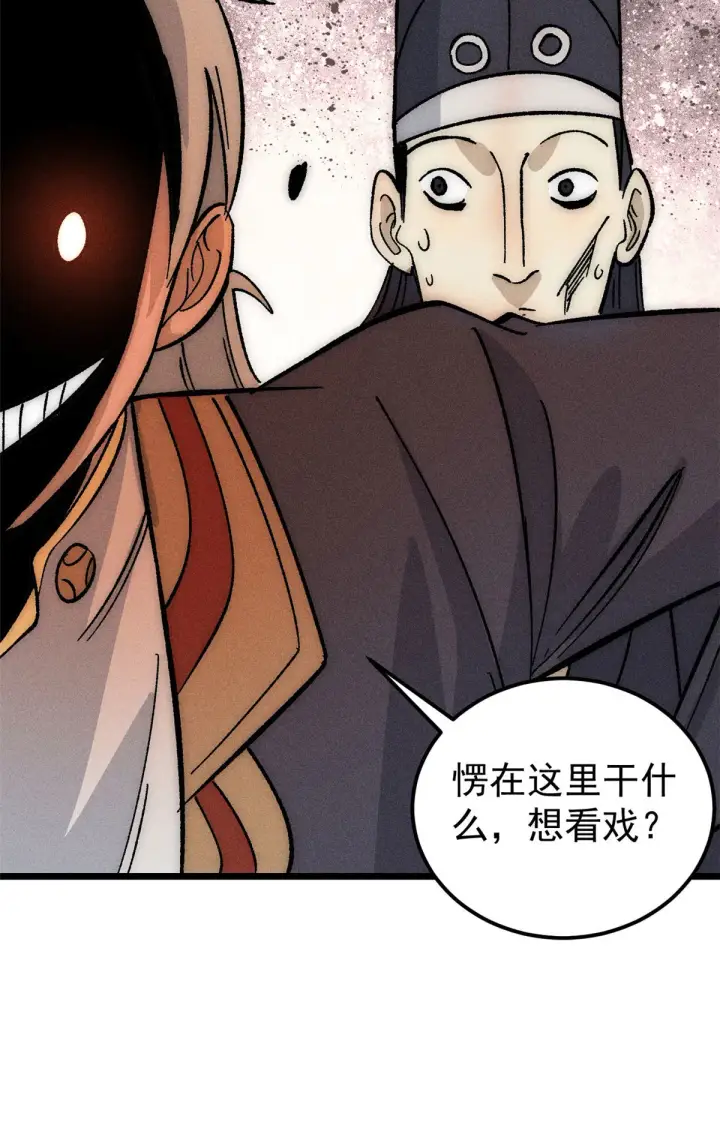 漫画《万古最强宗》189 谁是主谁是仆第37张图