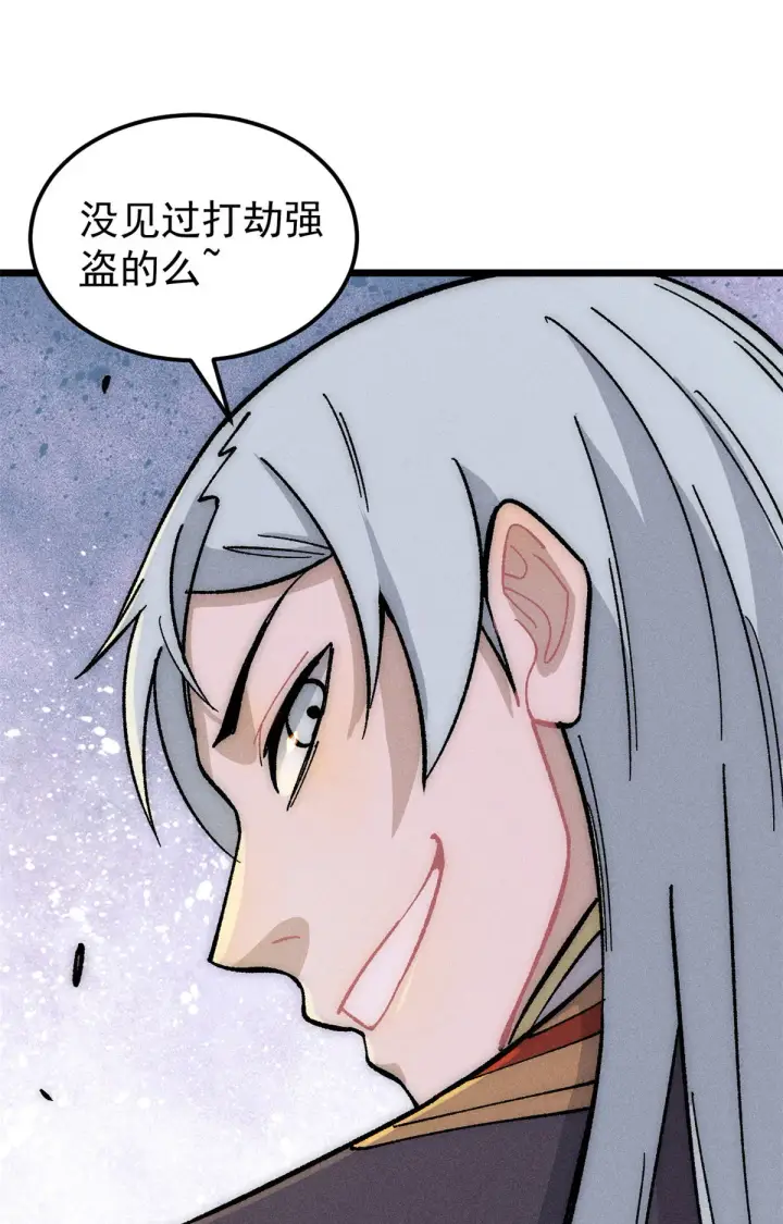 漫画《万古最强宗》189 谁是主谁是仆第38张图