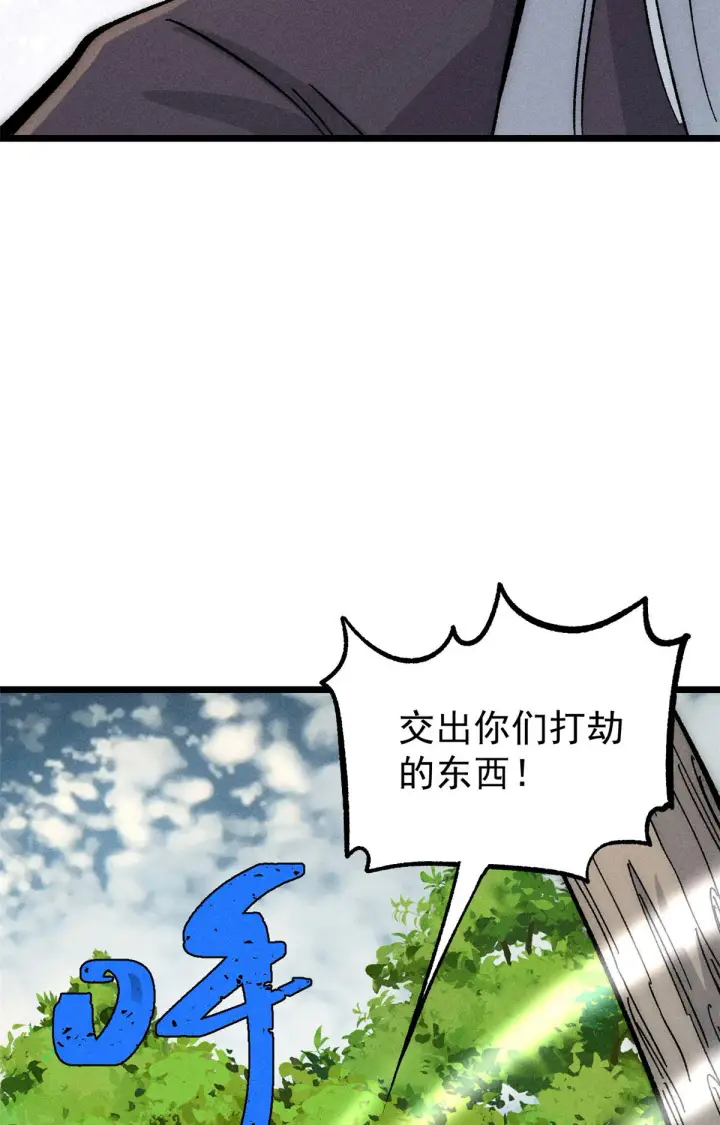 漫画《万古最强宗》189 谁是主谁是仆第39张图