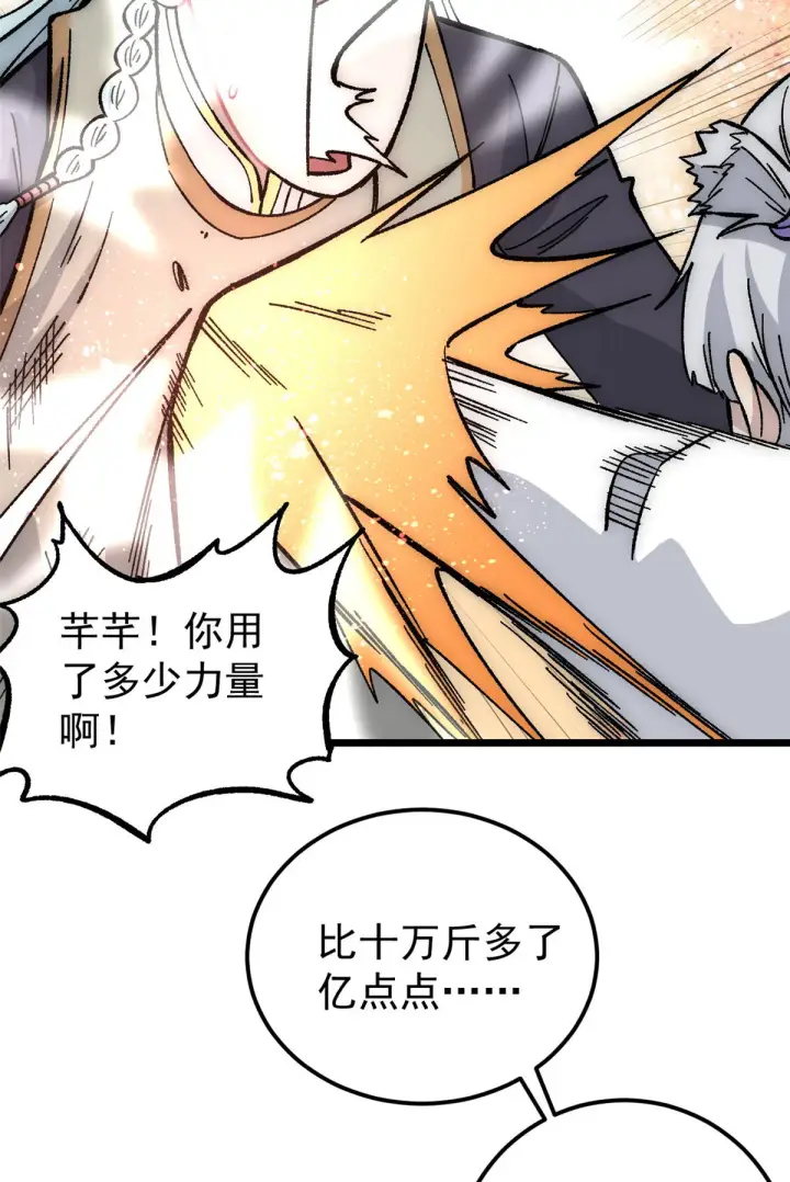 漫画《万古最强宗》189 谁是主谁是仆第49张图