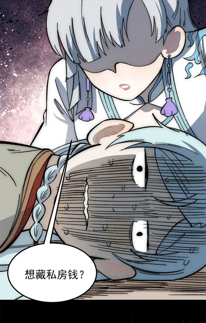 漫画《万古最强宗》189 谁是主谁是仆第51张图