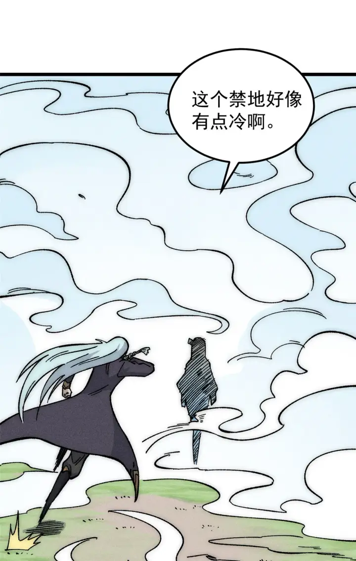 漫画《万古最强宗》189 谁是主谁是仆第55张图