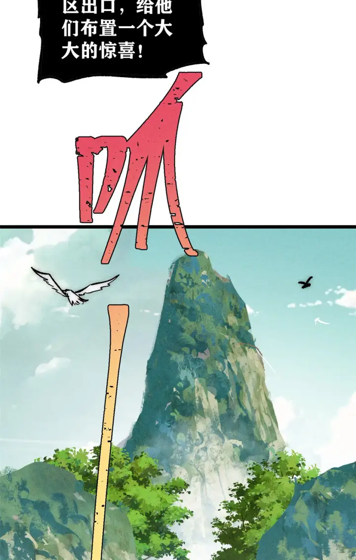 漫画《万古最强宗》189 谁是主谁是仆第63张图