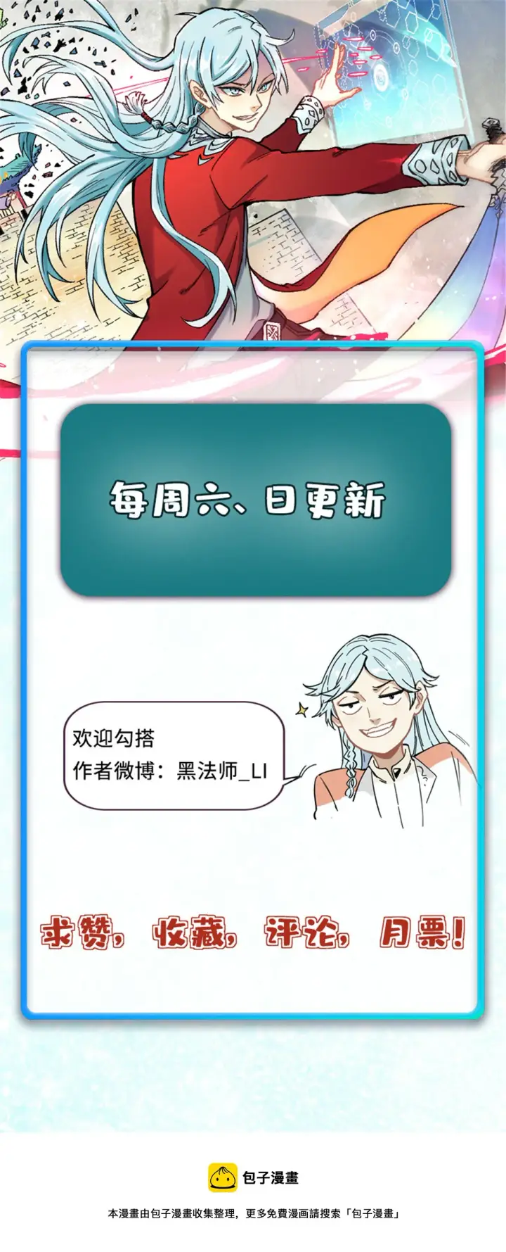 漫画《万古最强宗》189 谁是主谁是仆第66张图