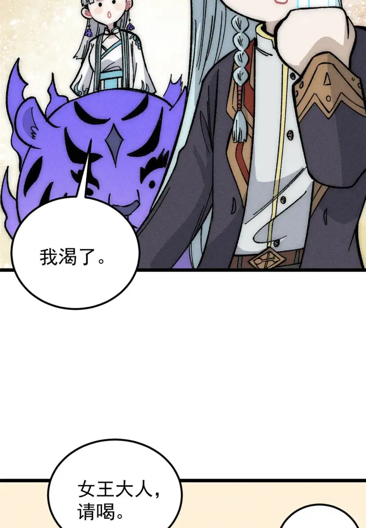 漫画《万古最强宗》189 谁是主谁是仆第9张图