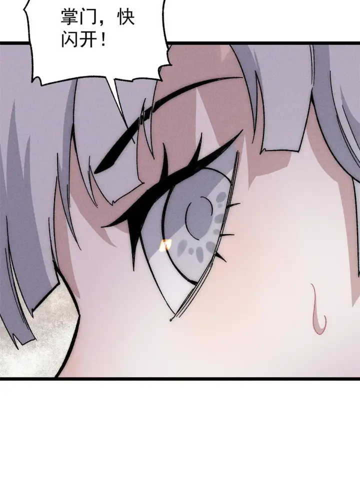 漫画《万古最强宗》190 芊芊，好冷第25张图