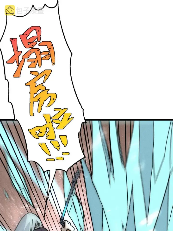 漫画《万古最强宗》190 芊芊，好冷第27张图