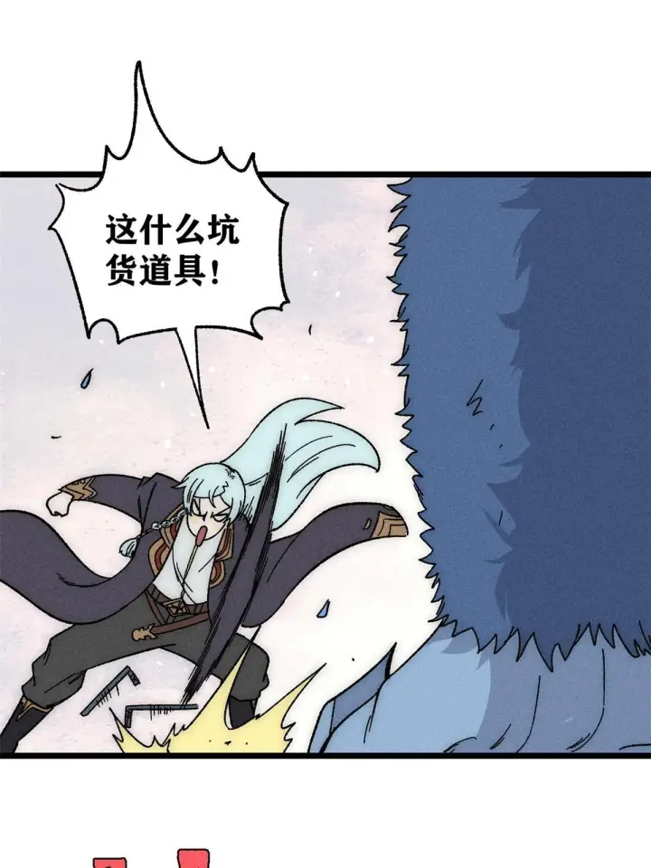 漫画《万古最强宗》190 芊芊，好冷第36张图