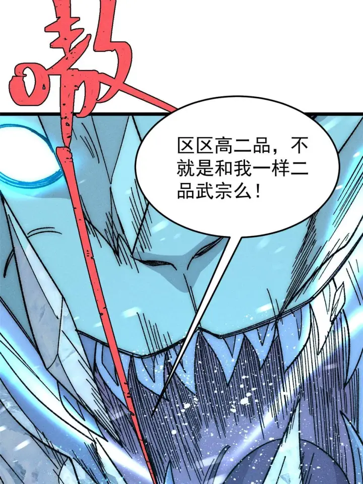 漫画《万古最强宗》190 芊芊，好冷第37张图