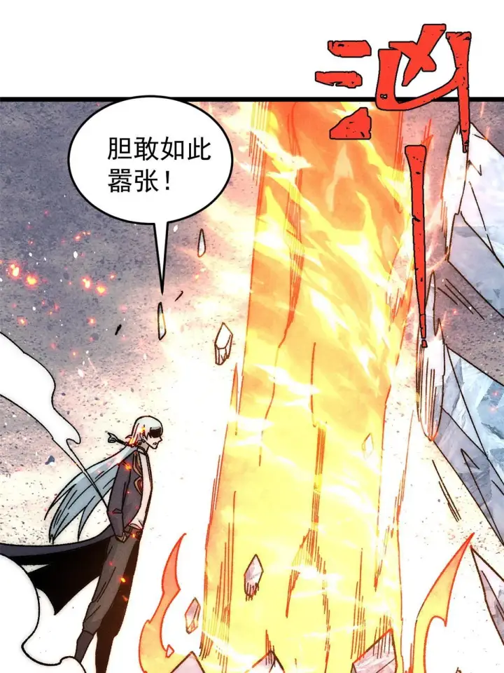漫画《万古最强宗》190 芊芊，好冷第39张图