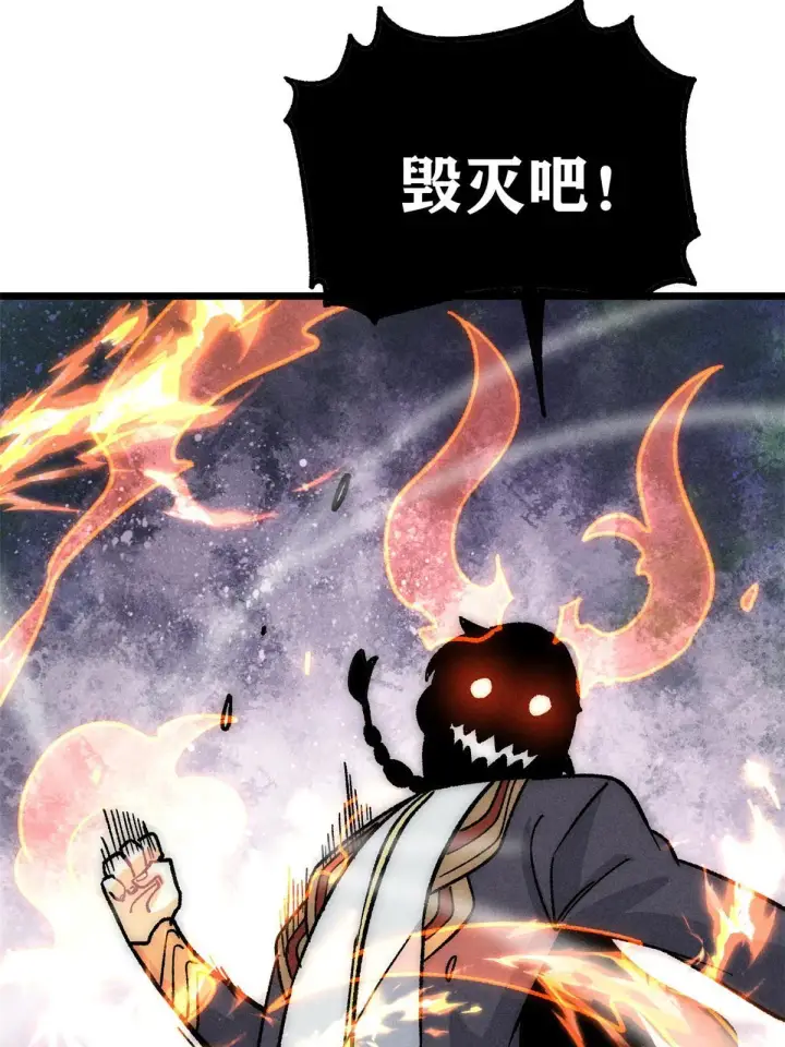 漫画《万古最强宗》190 芊芊，好冷第62张图