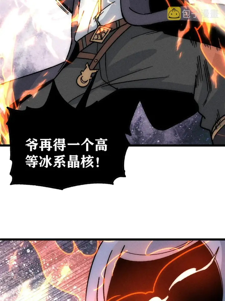 漫画《万古最强宗》190 芊芊，好冷第63张图