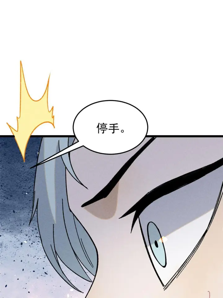 漫画《万古最强宗》190 芊芊，好冷第66张图