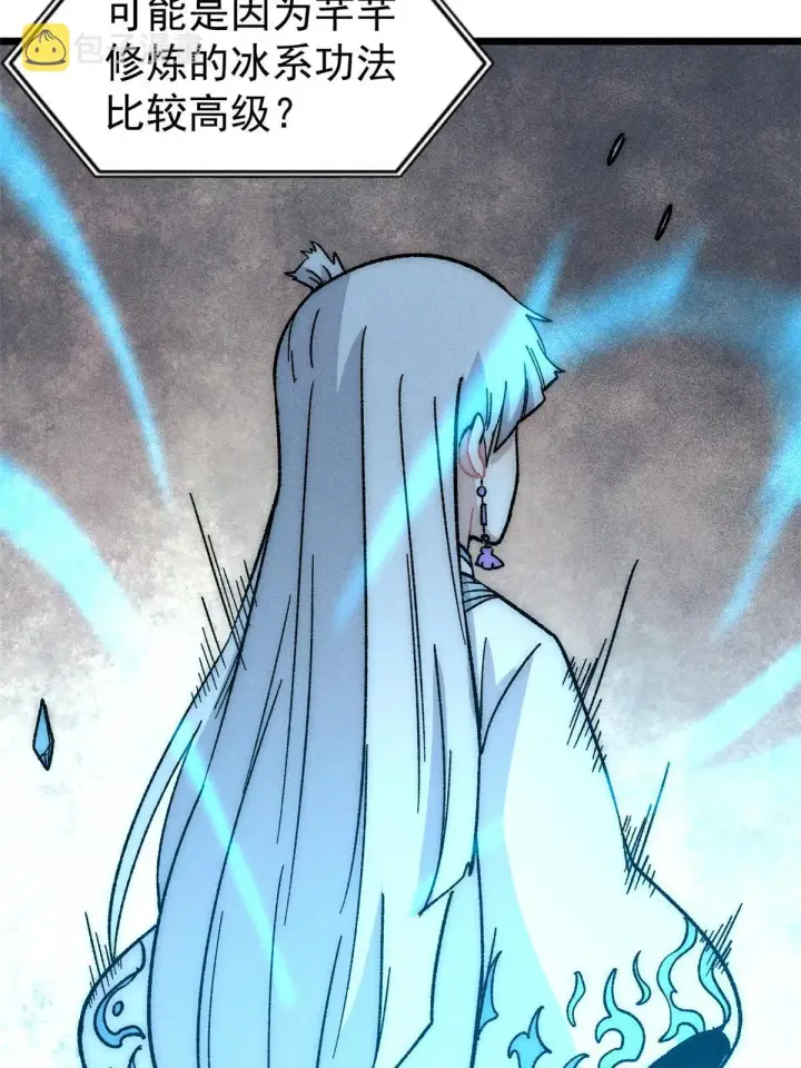 漫画《万古最强宗》191 骚话小王子第12张图