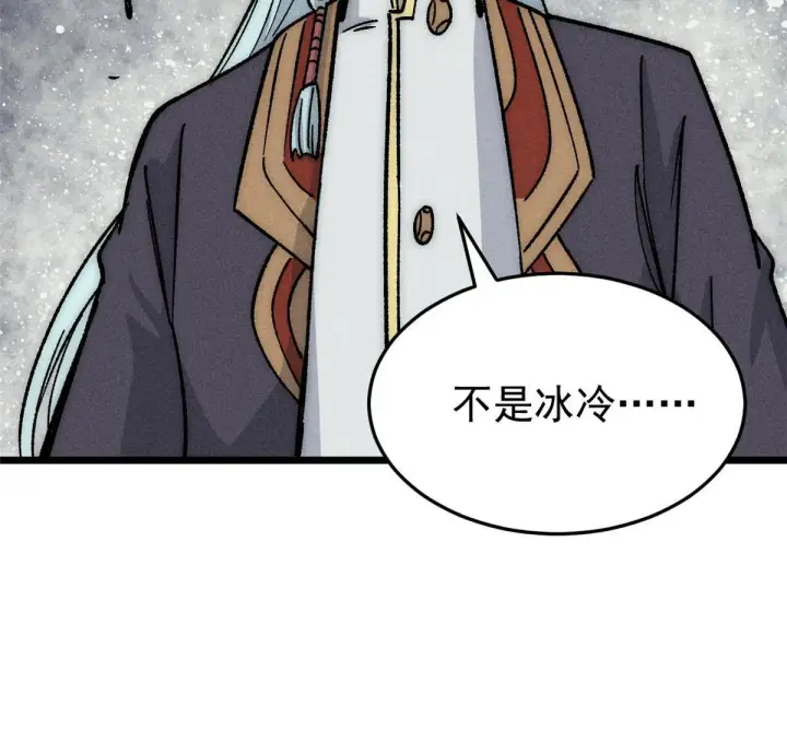 漫画《万古最强宗》191 骚话小王子第14张图