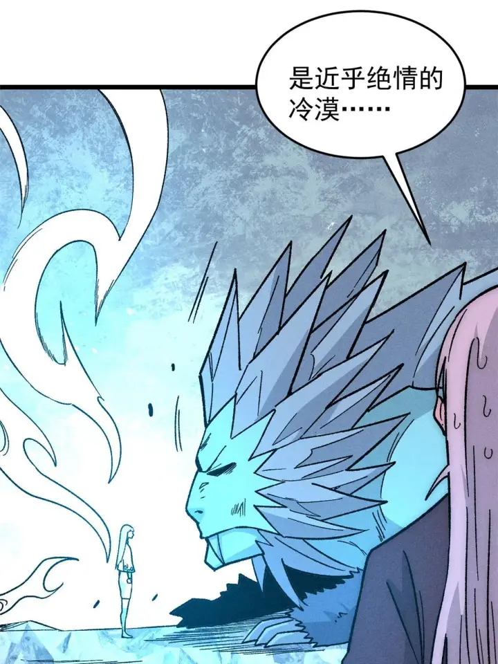 漫画《万古最强宗》191 骚话小王子第15张图