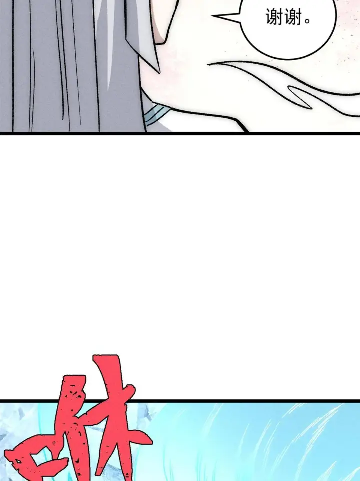 漫画《万古最强宗》191 骚话小王子第19张图