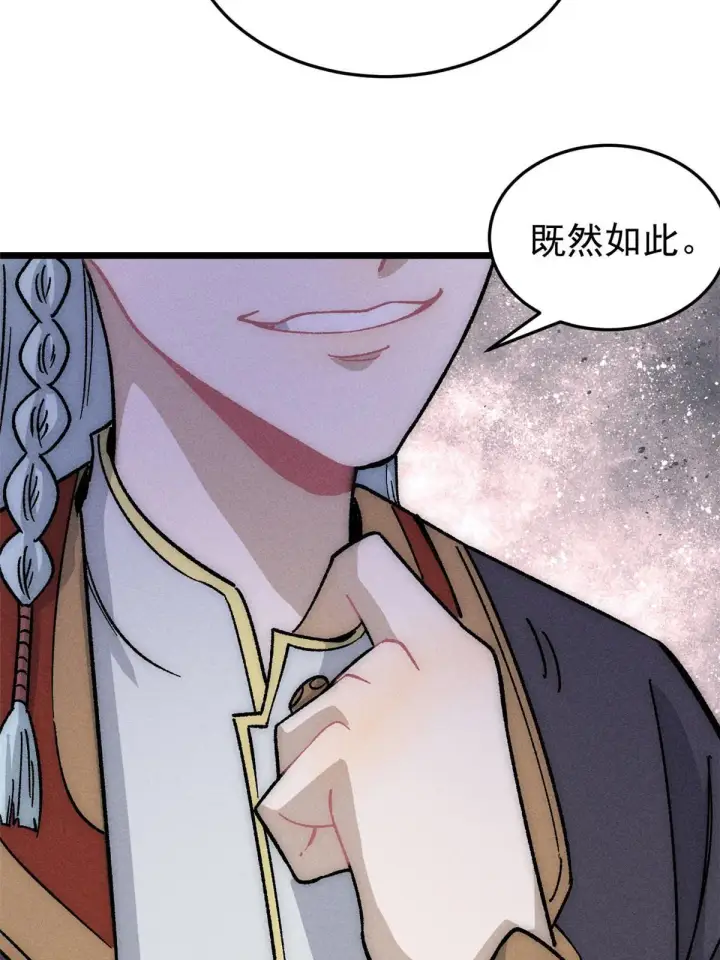 漫画《万古最强宗》191 骚话小王子第23张图