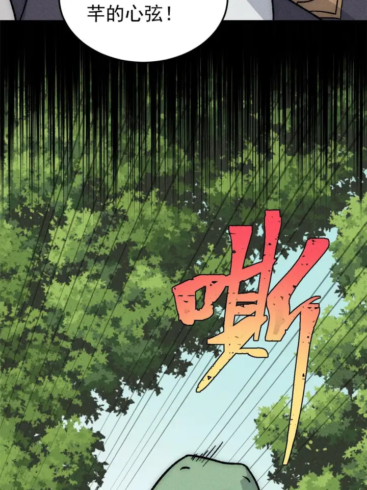漫画《万古最强宗》191 骚话小王子第26张图