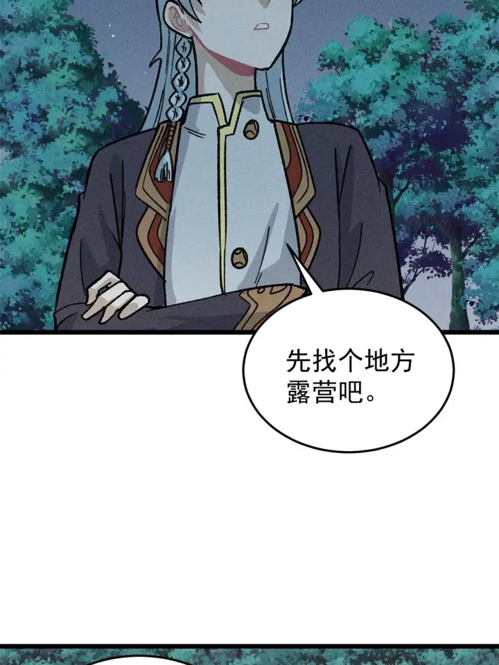 漫画《万古最强宗》191 骚话小王子第36张图