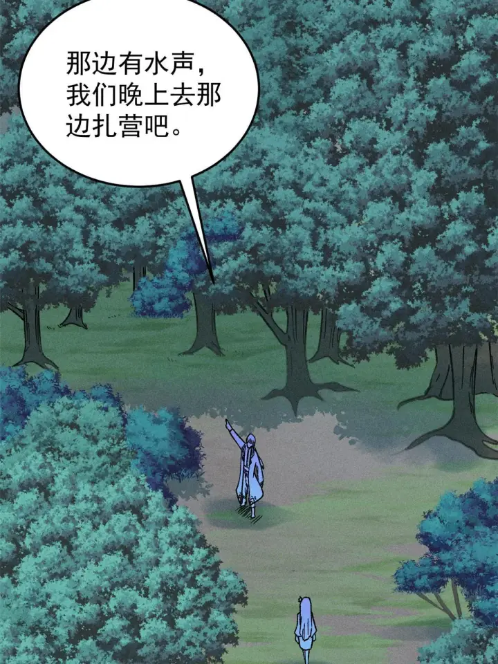 漫画《万古最强宗》191 骚话小王子第37张图