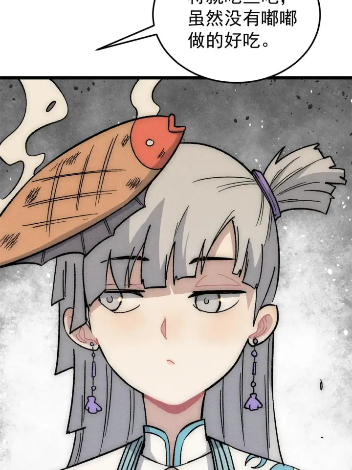漫画《万古最强宗》191 骚话小王子第44张图