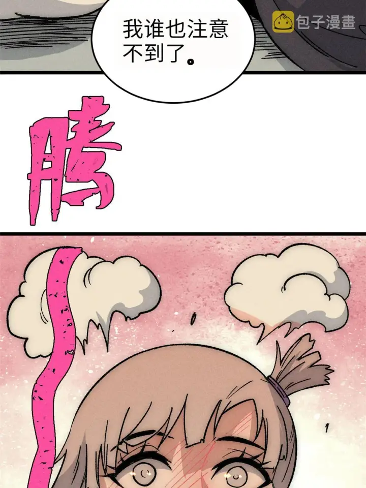 漫画《万古最强宗》191 骚话小王子第53张图